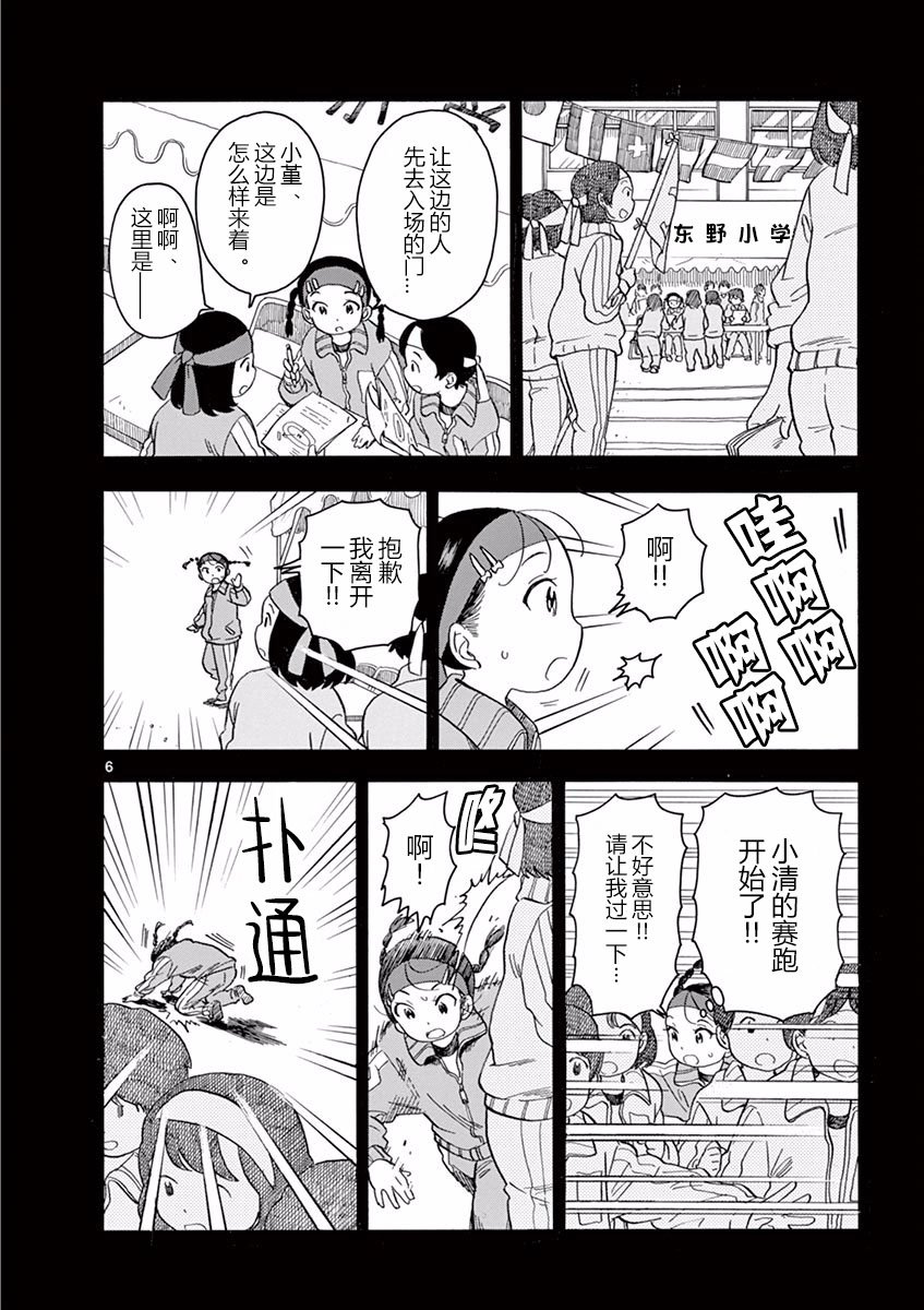 第48话