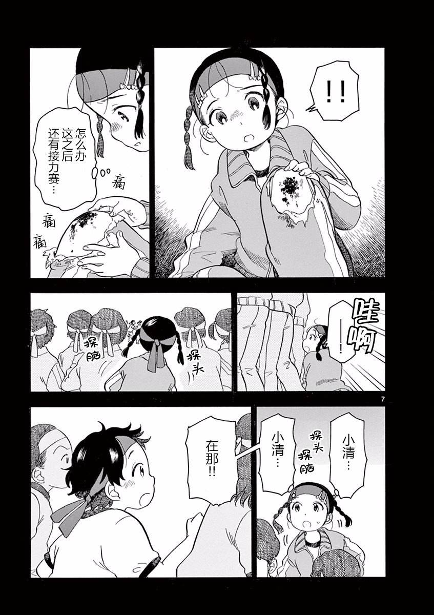 第48话