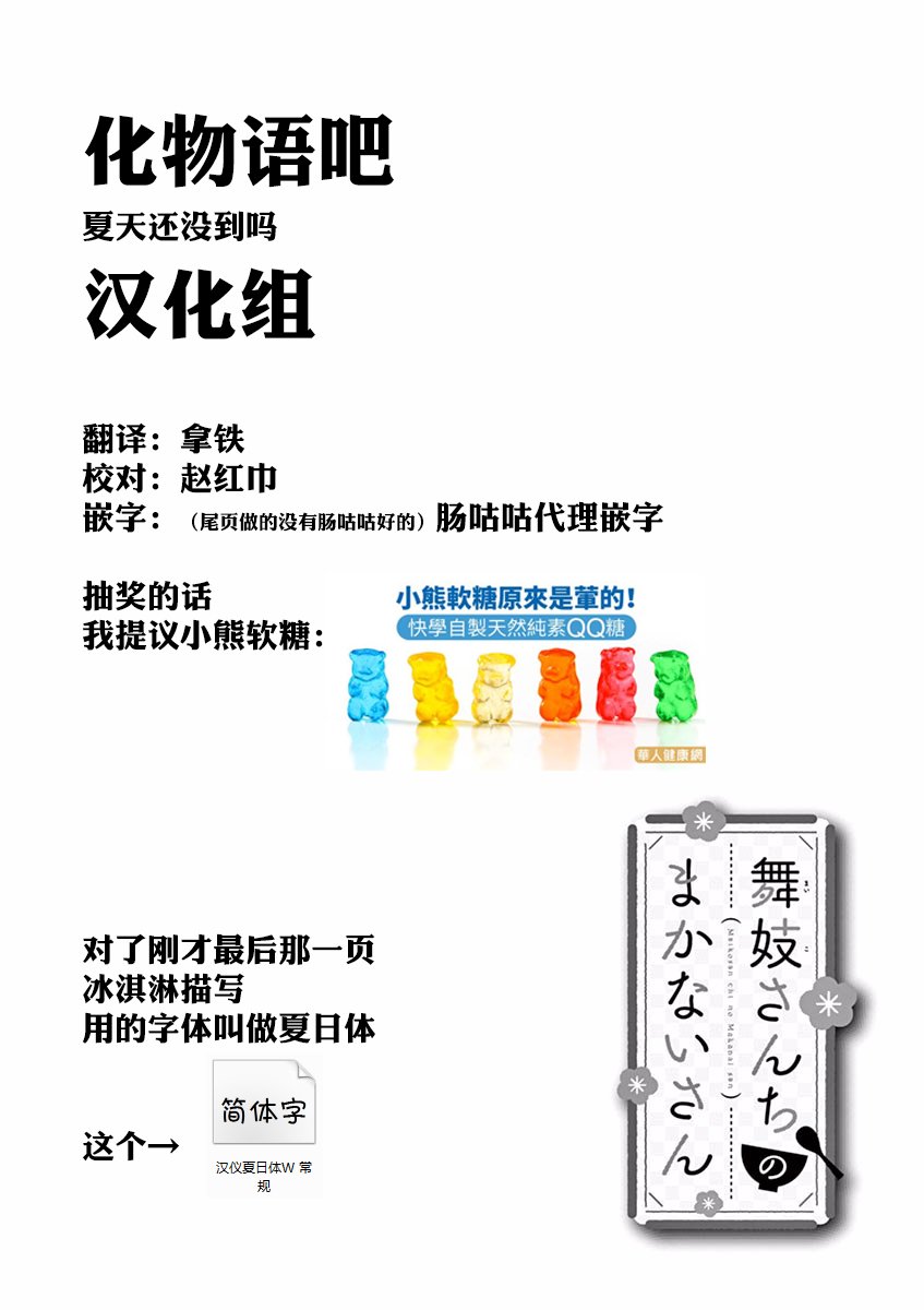 第48话