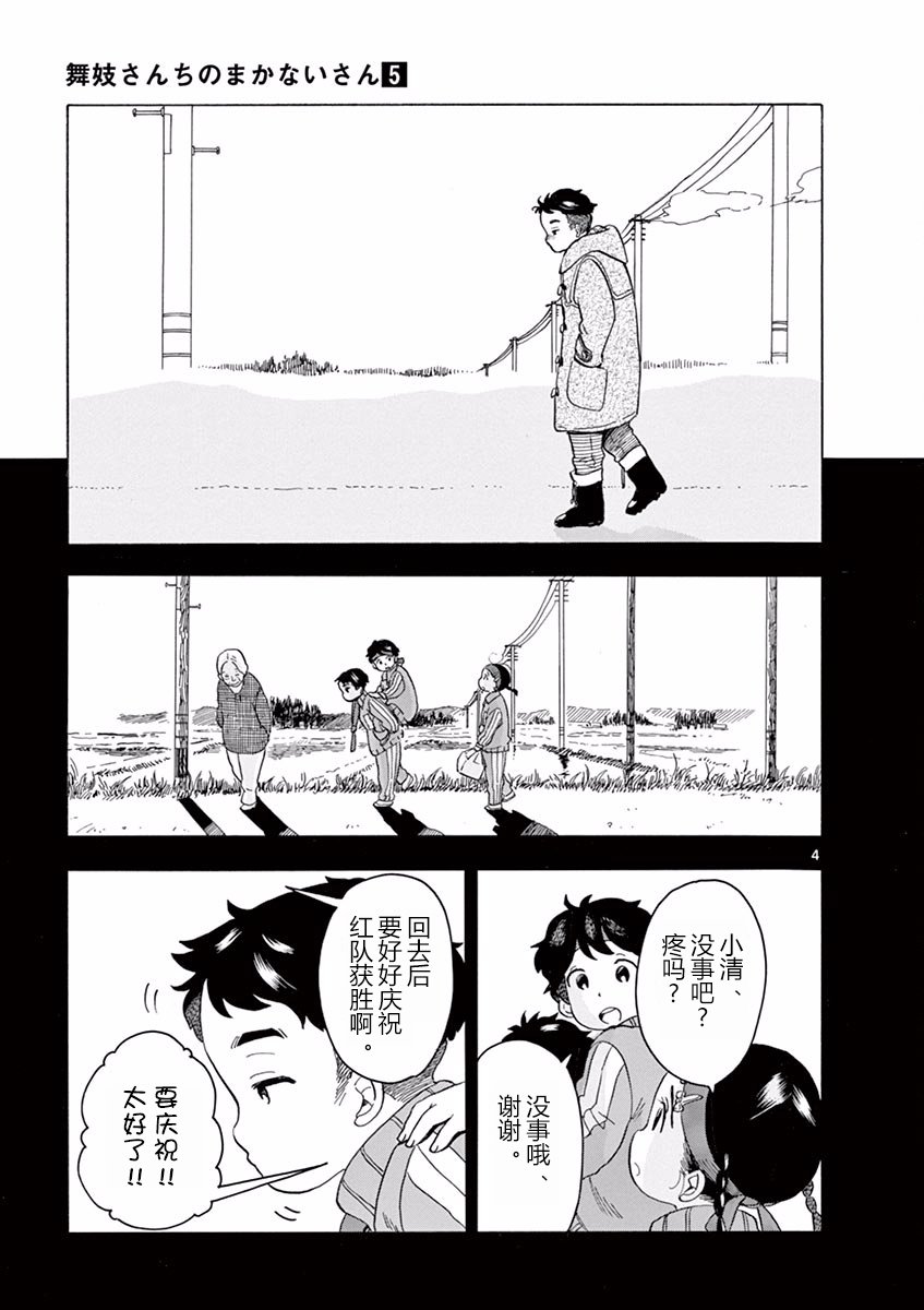 第49话
