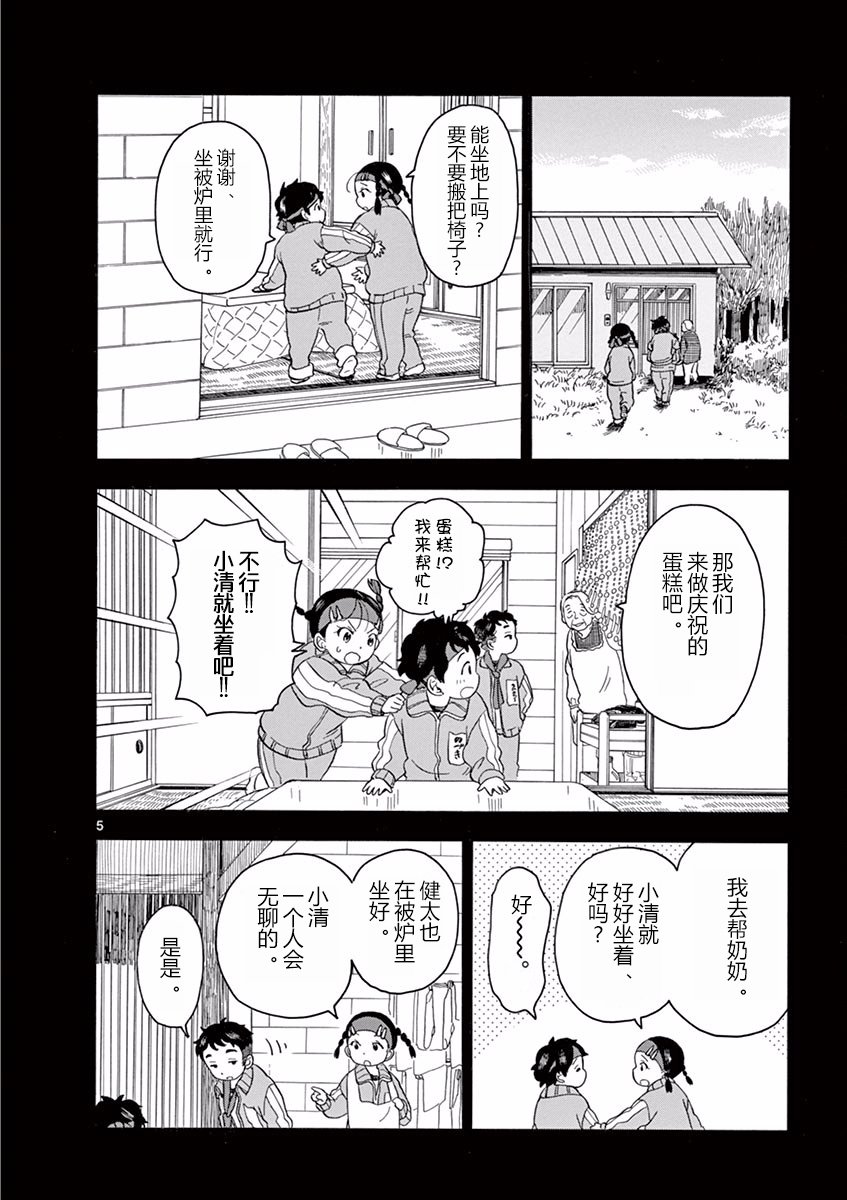 第49话