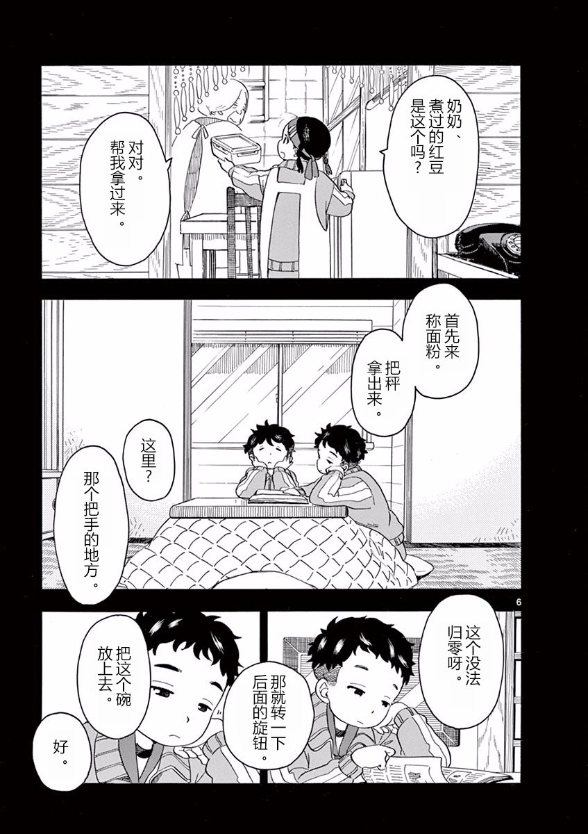 第49话