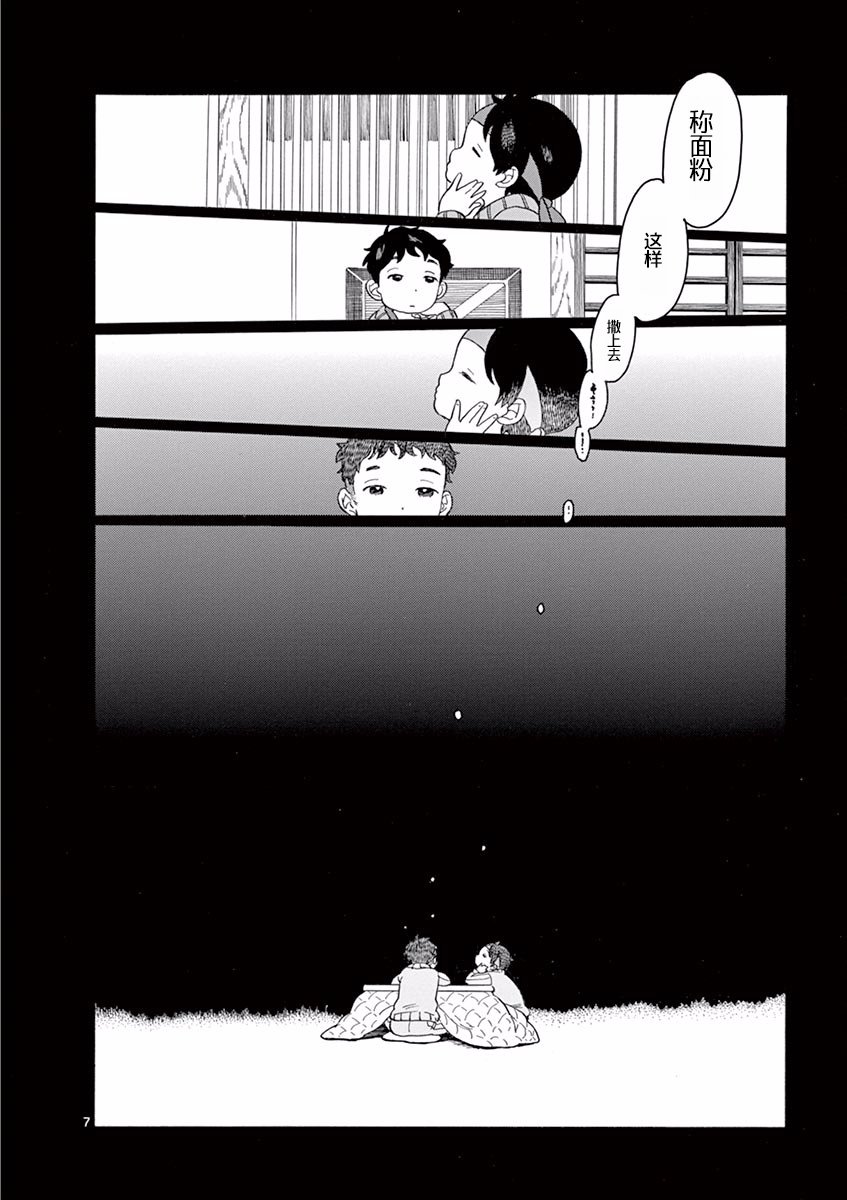 第49话