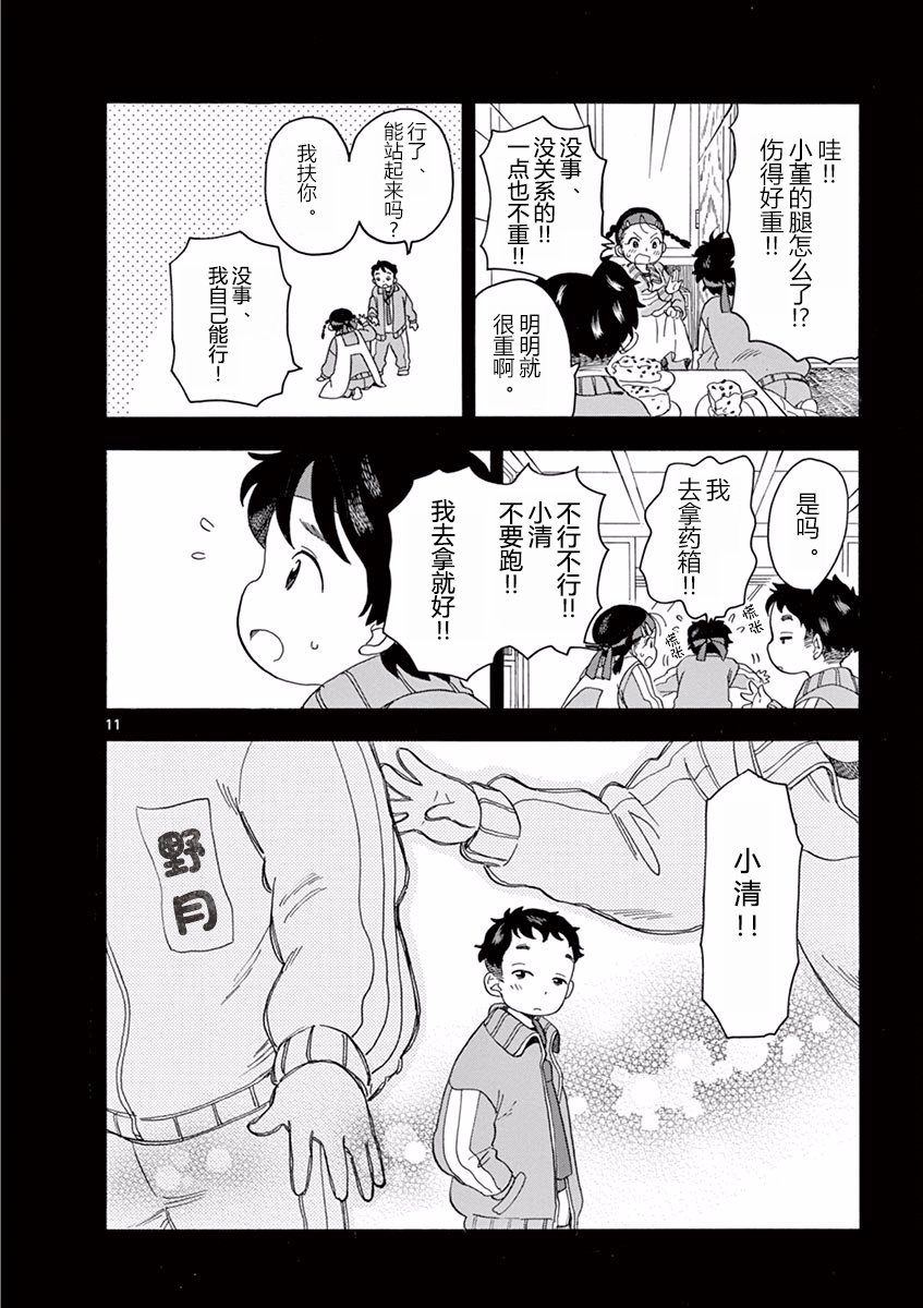 第49话