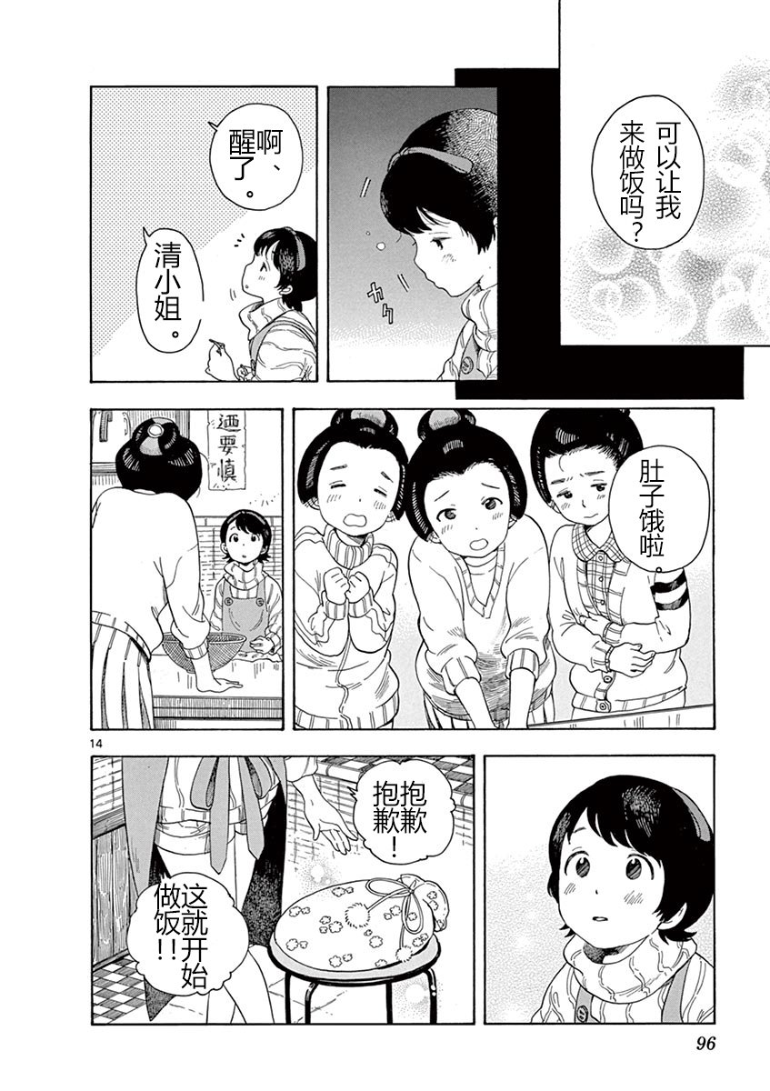 第5话