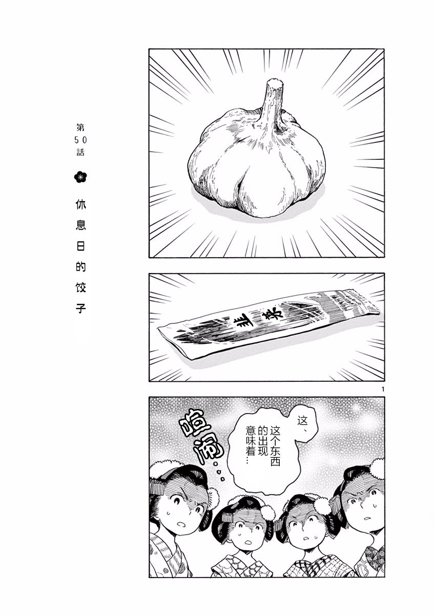 第50话