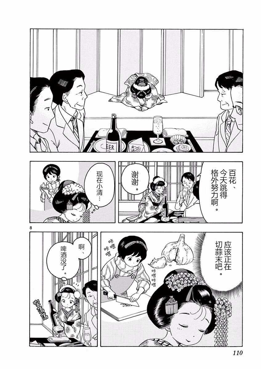 第50话