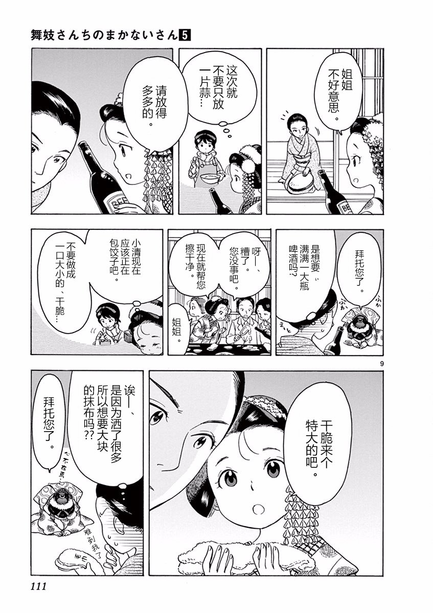 第50话