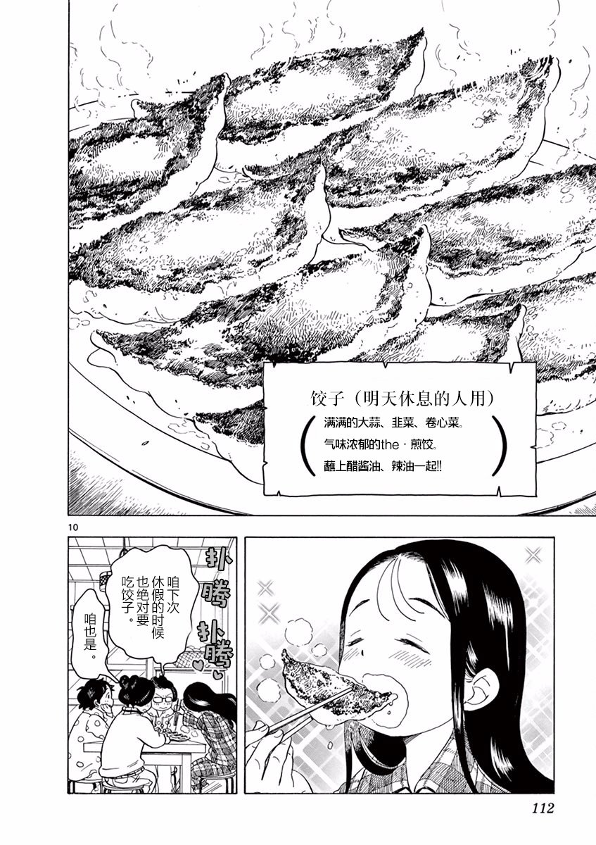 第50话