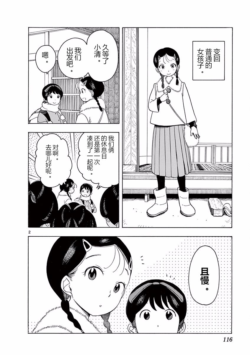 第51话