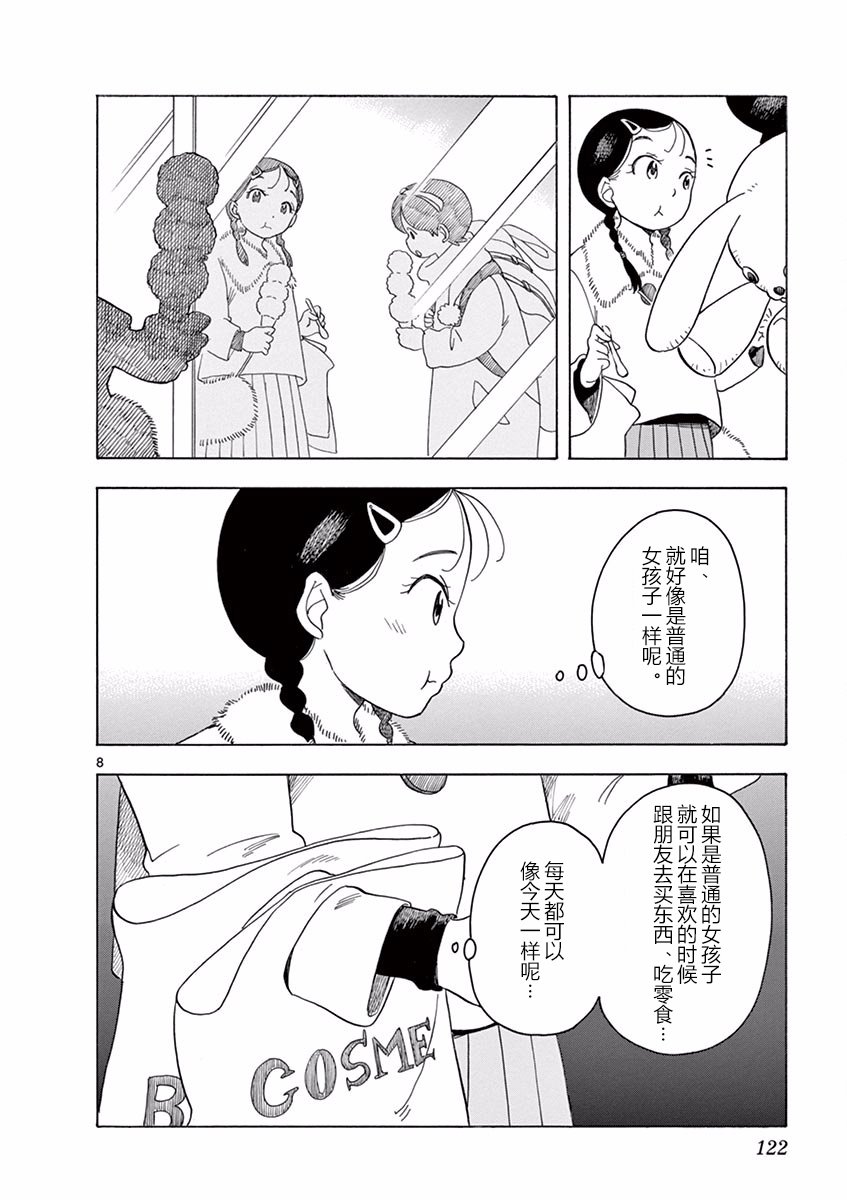 第51话