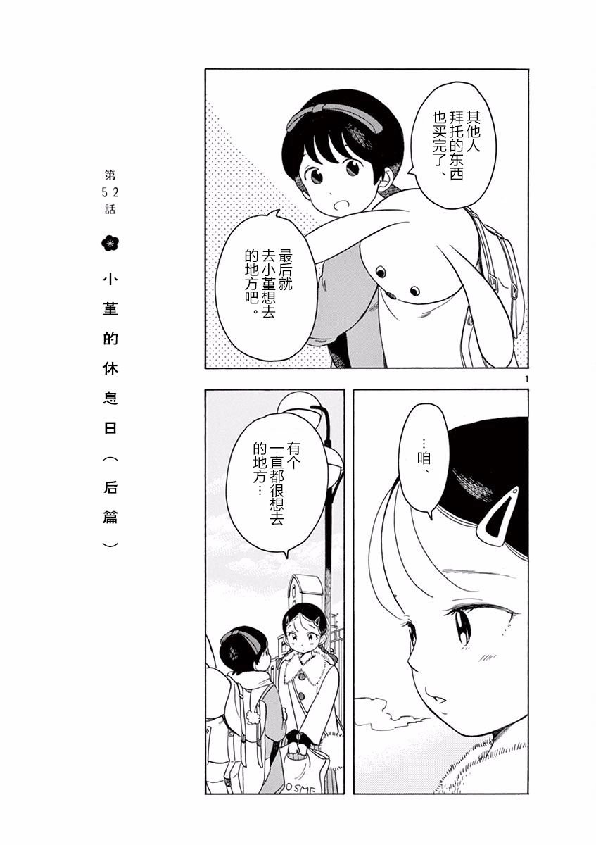 第52话