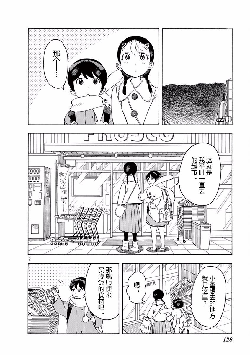 第52话