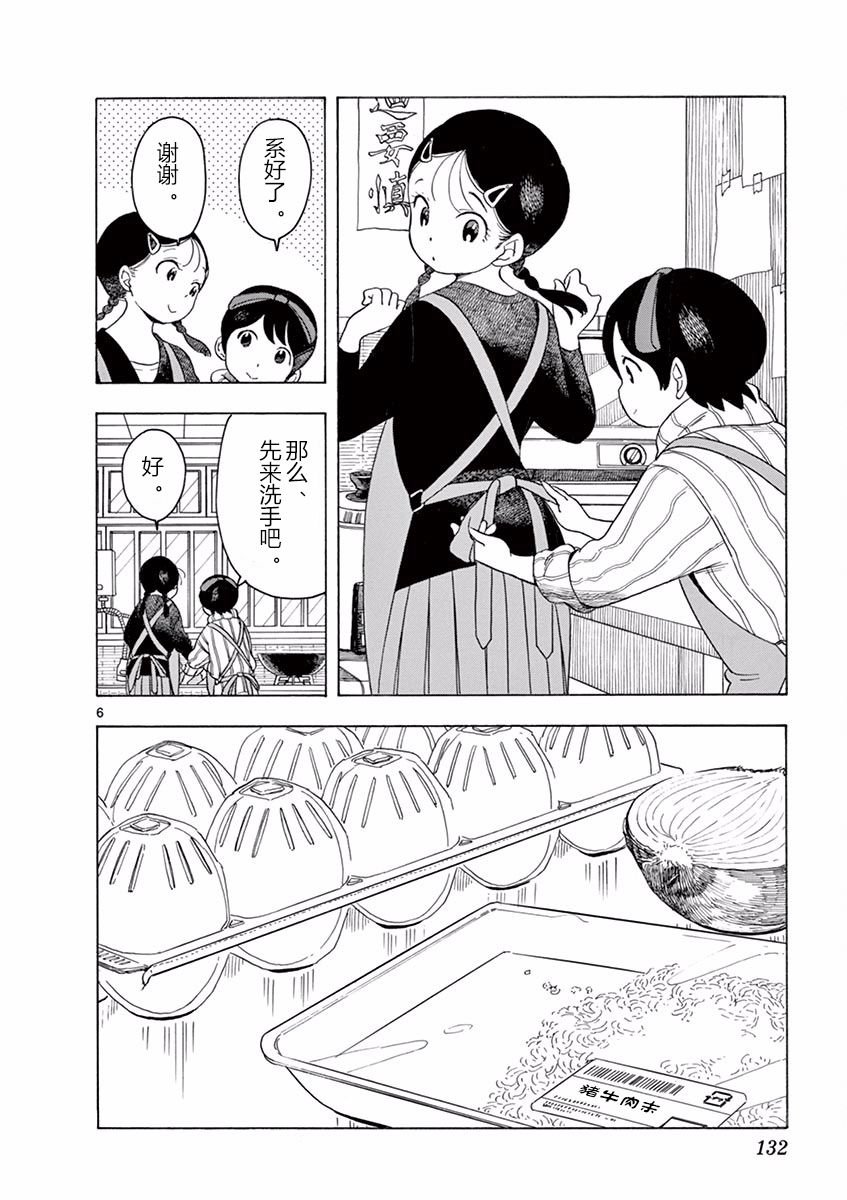 第52话