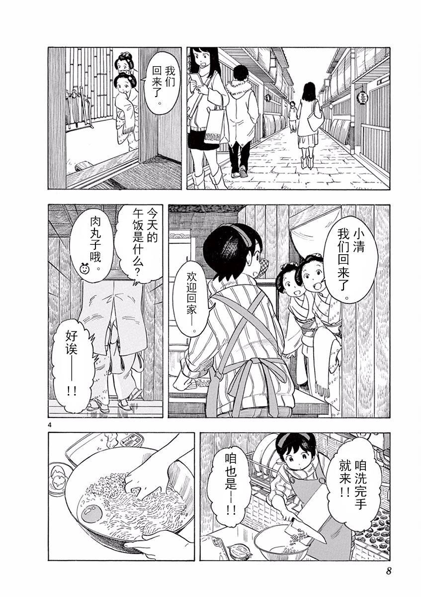 第53话