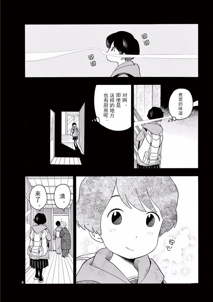 第54话