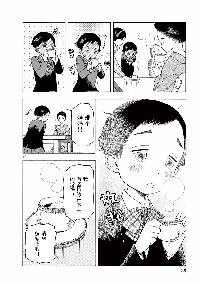 第54话