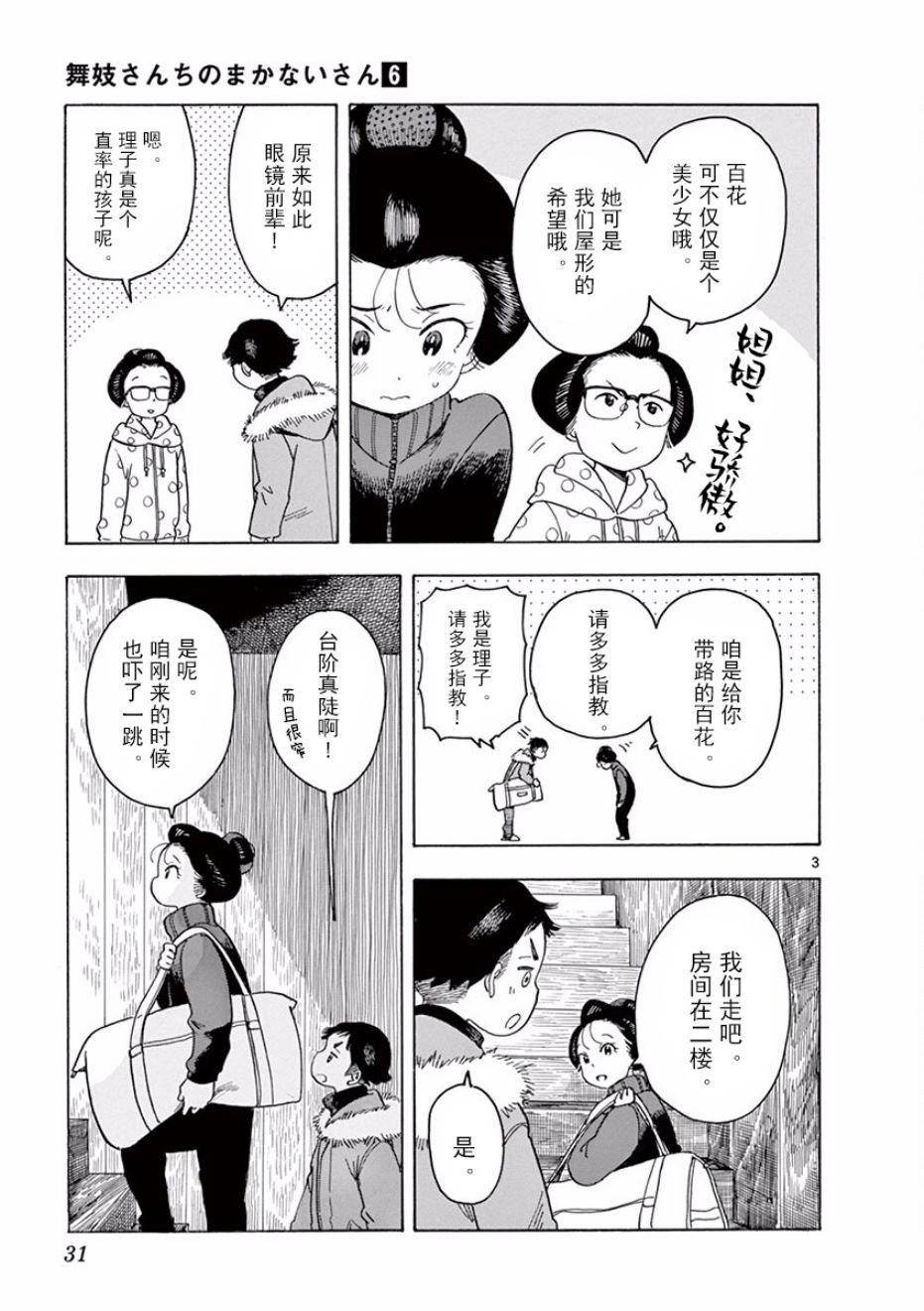 第55话