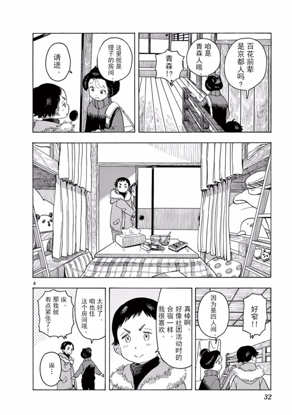 第55话