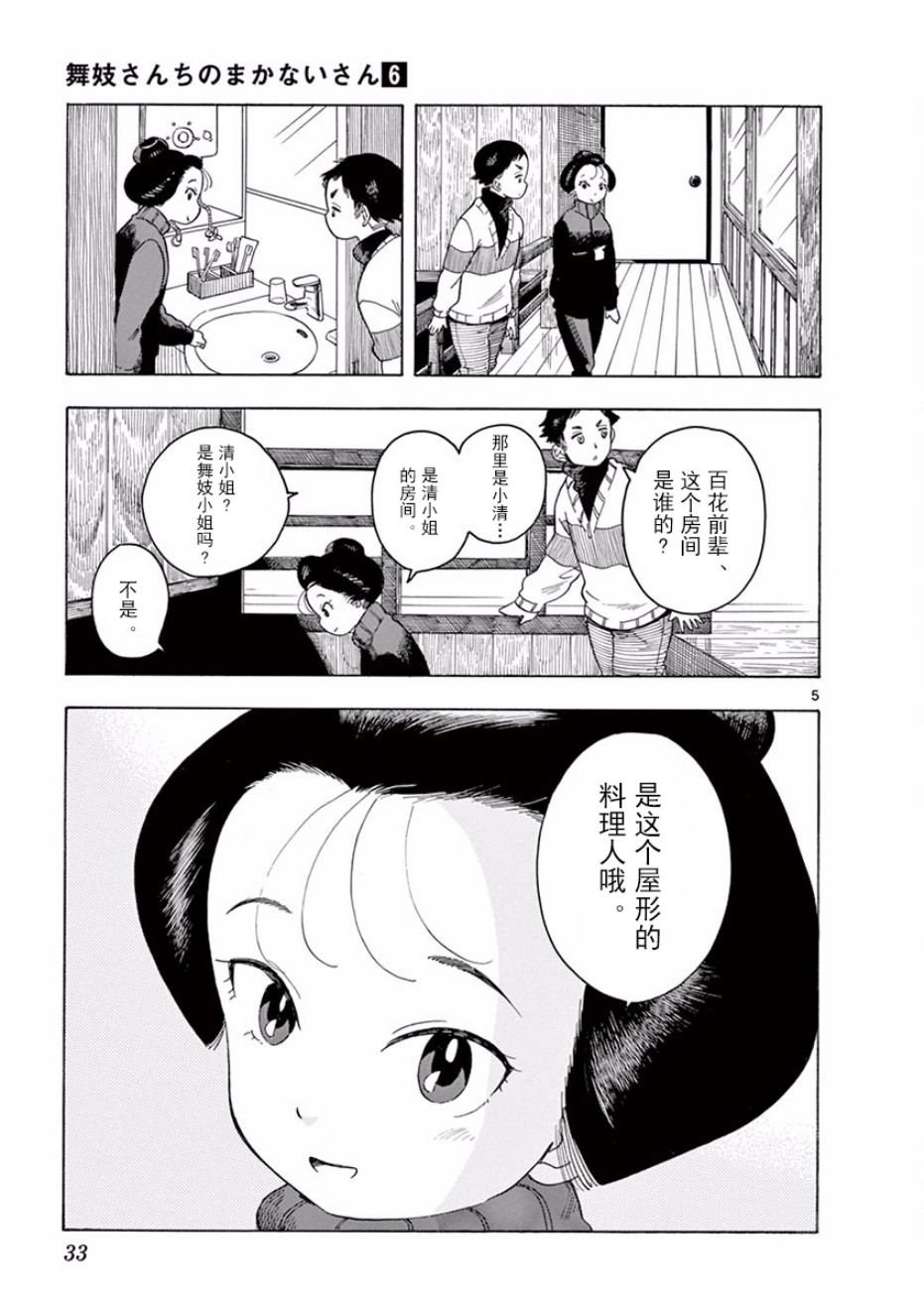 第55话