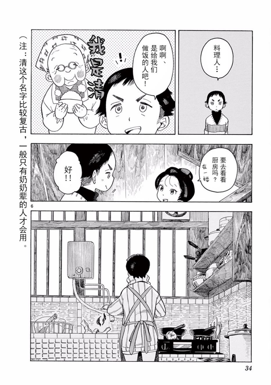 第55话