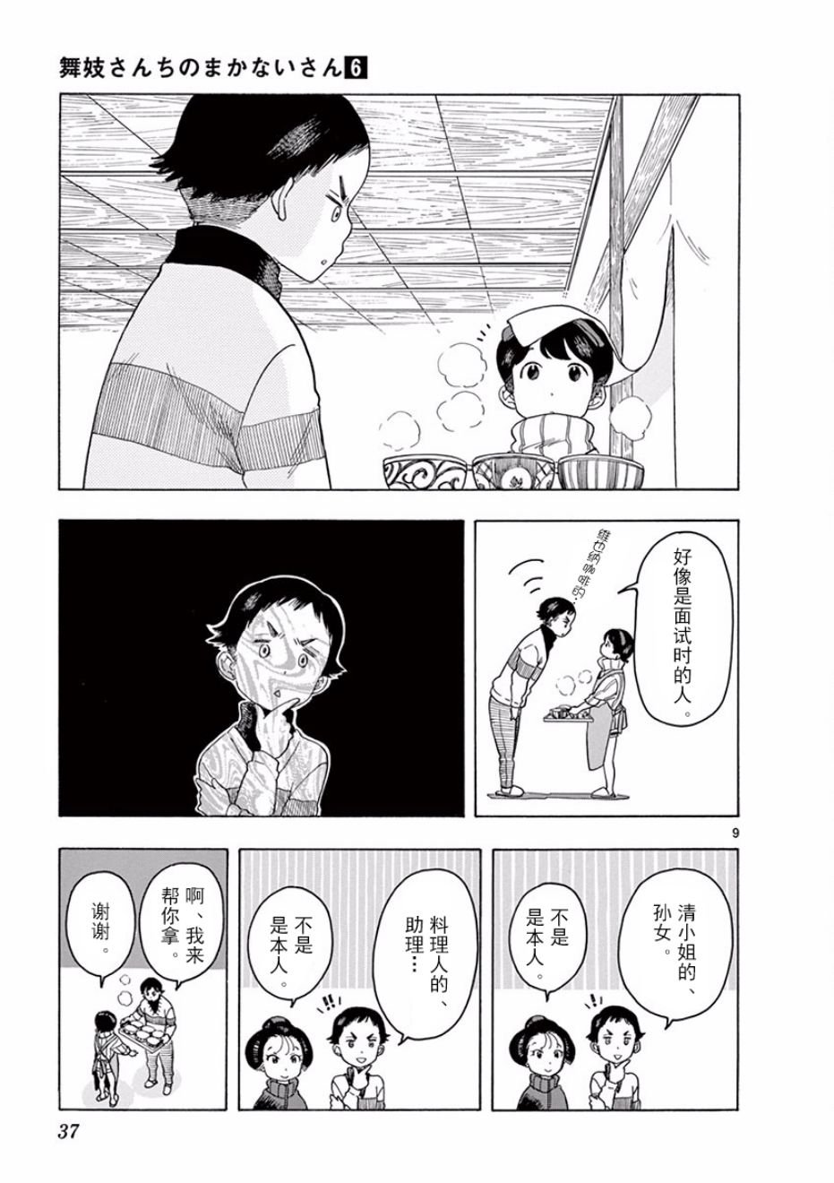 第55话