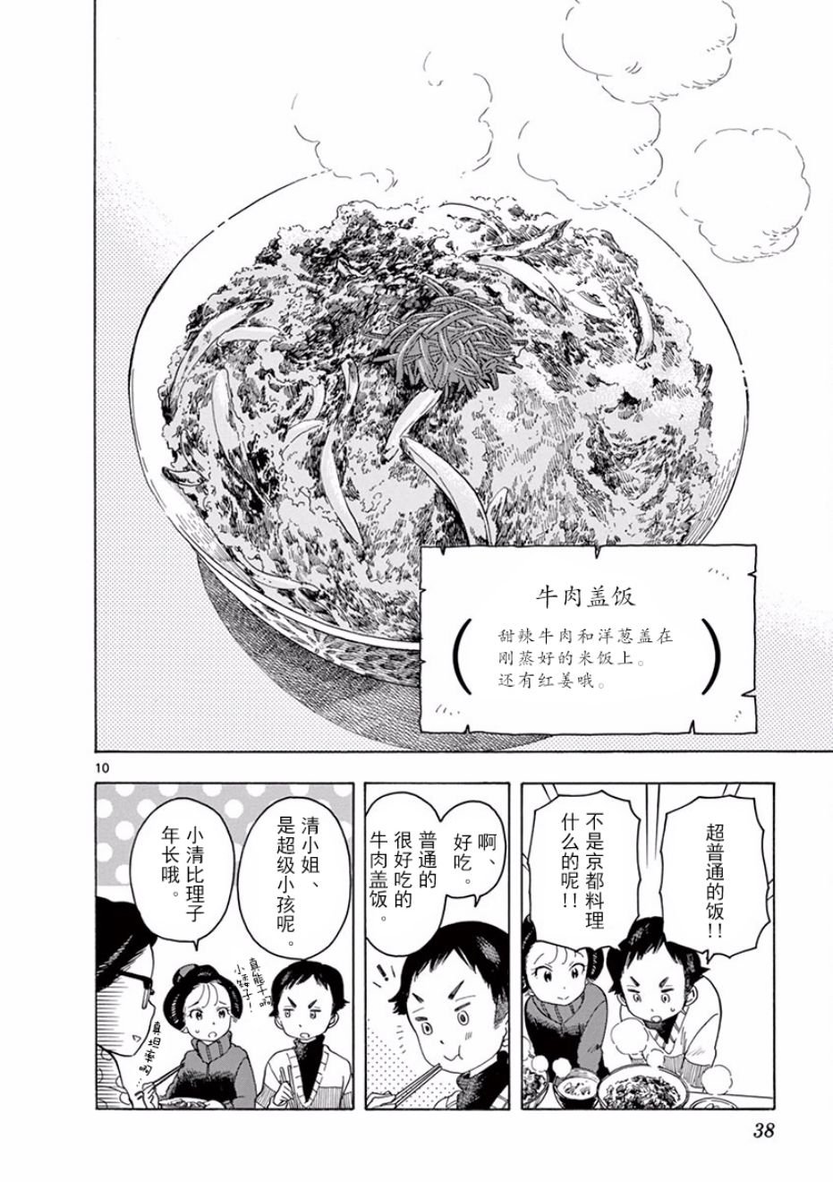 第55话