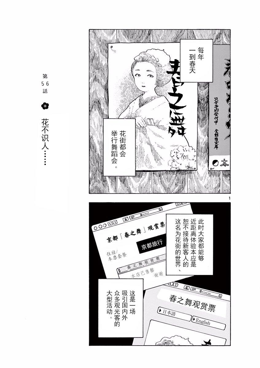 第56话