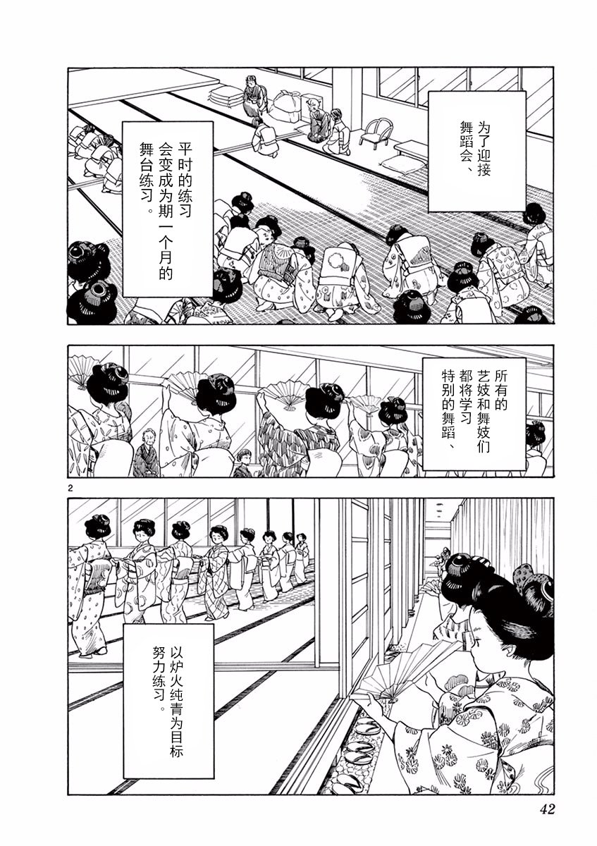 第56话