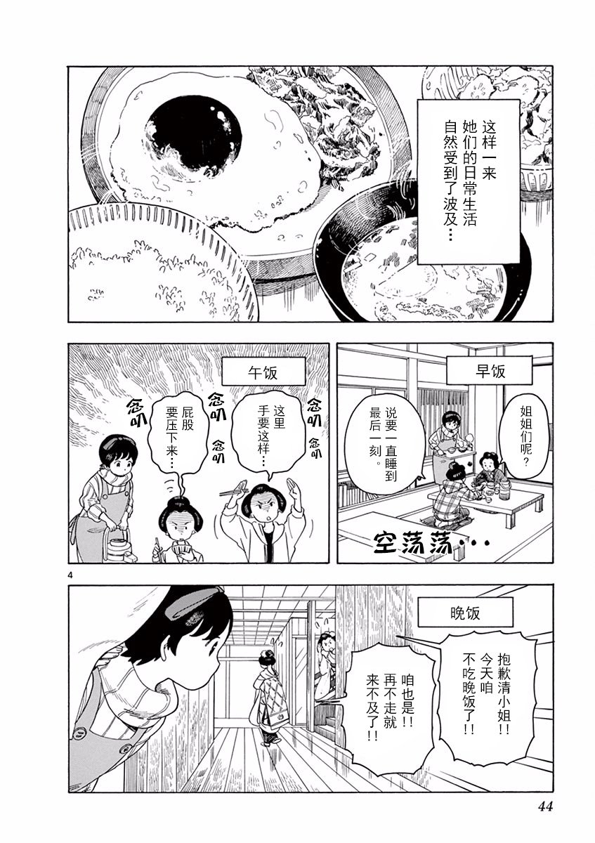 第56话
