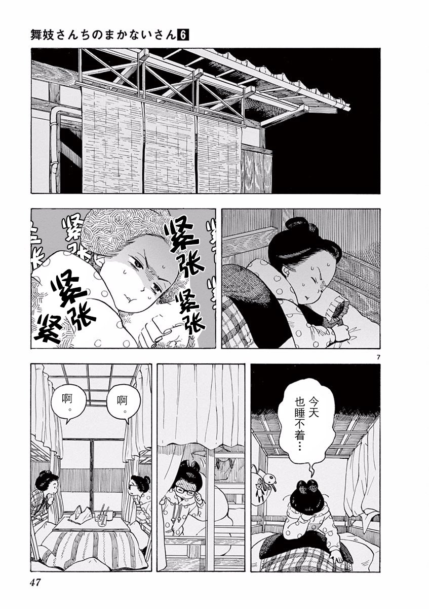 第56话