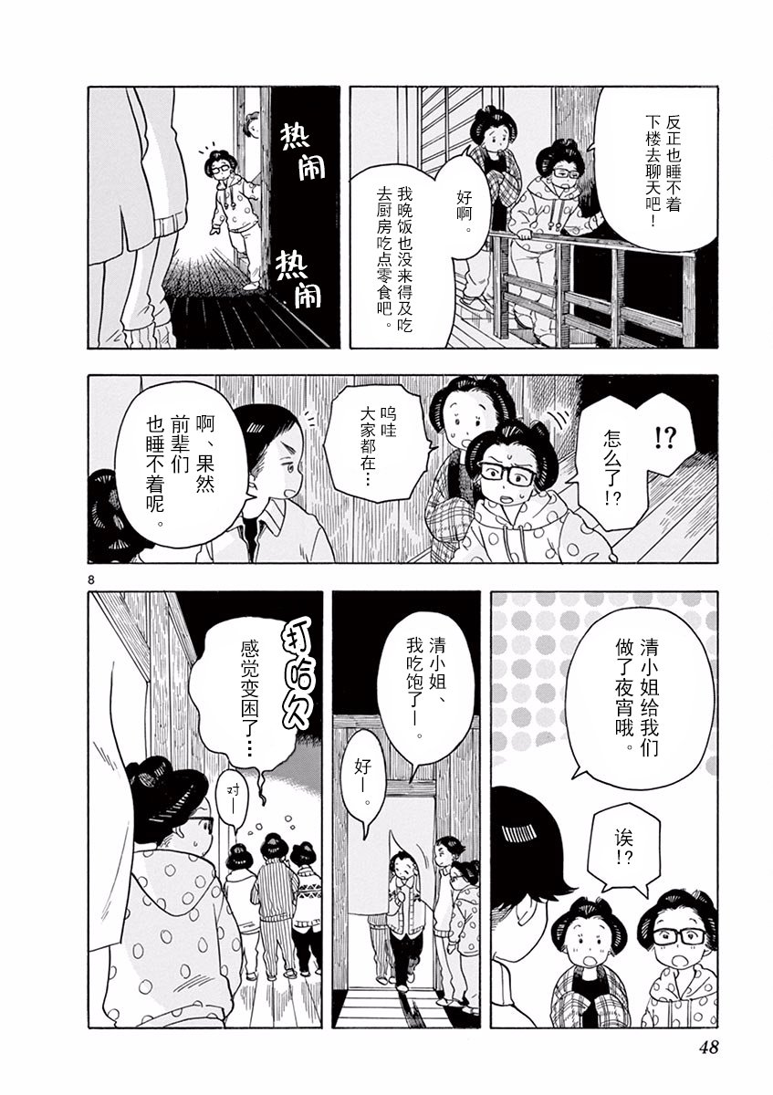 第56话