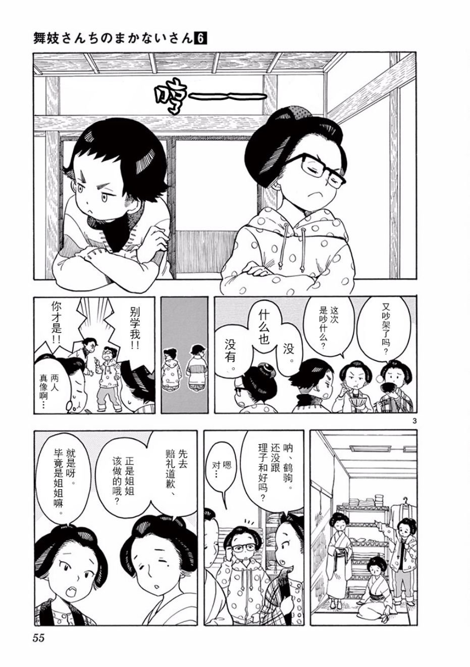 第57话
