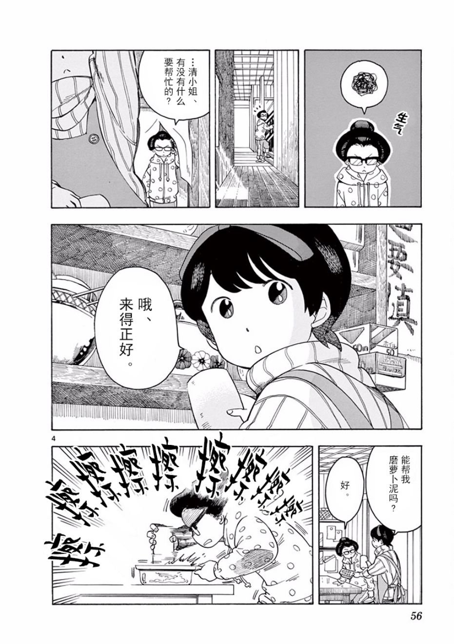 第57话