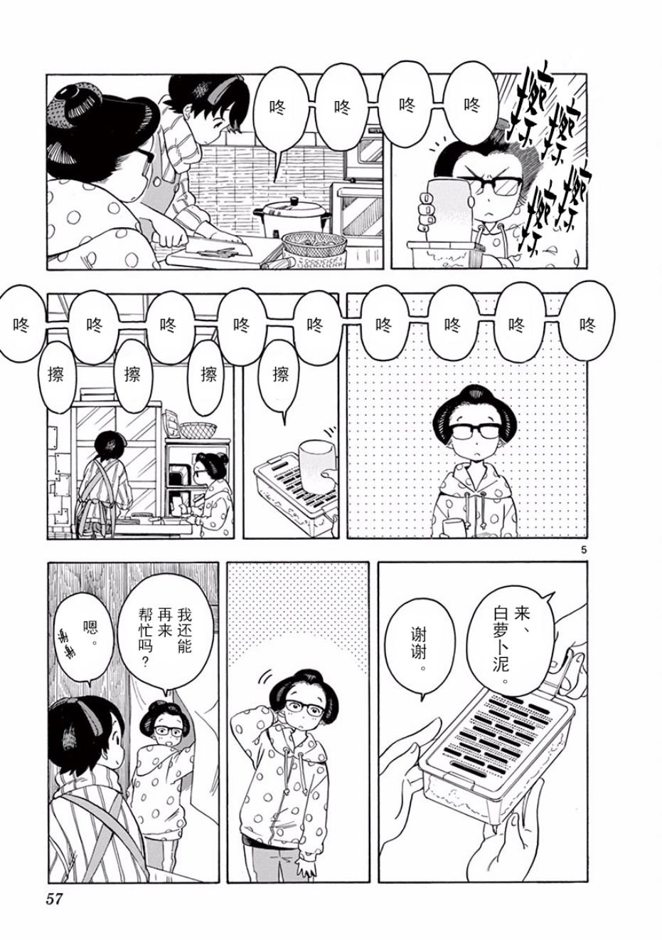 第57话