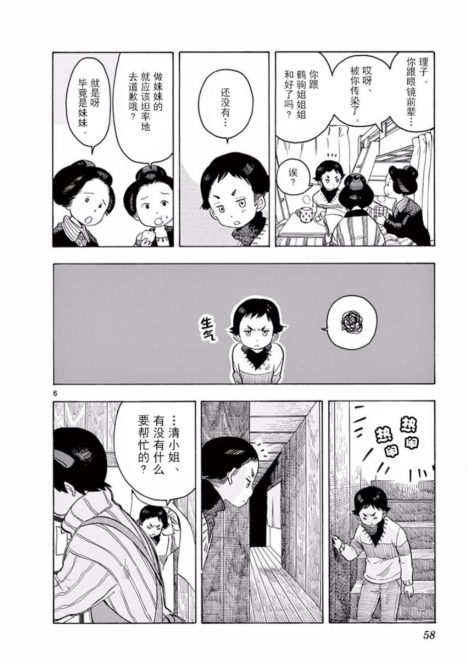 第57话