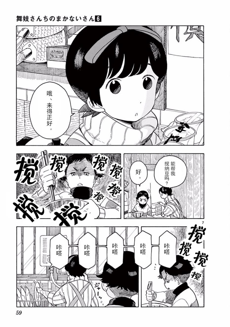 第57话