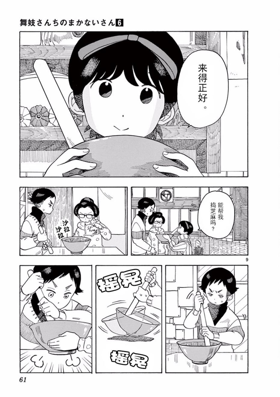 第57话
