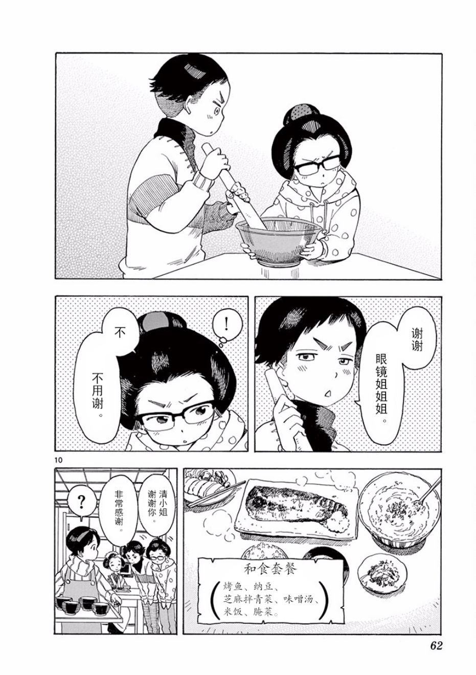 第57话