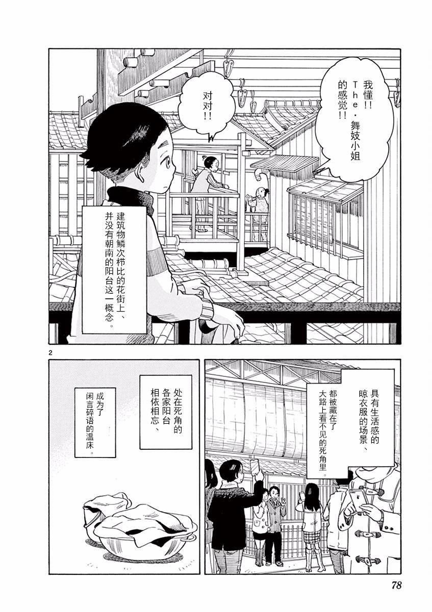 第59话