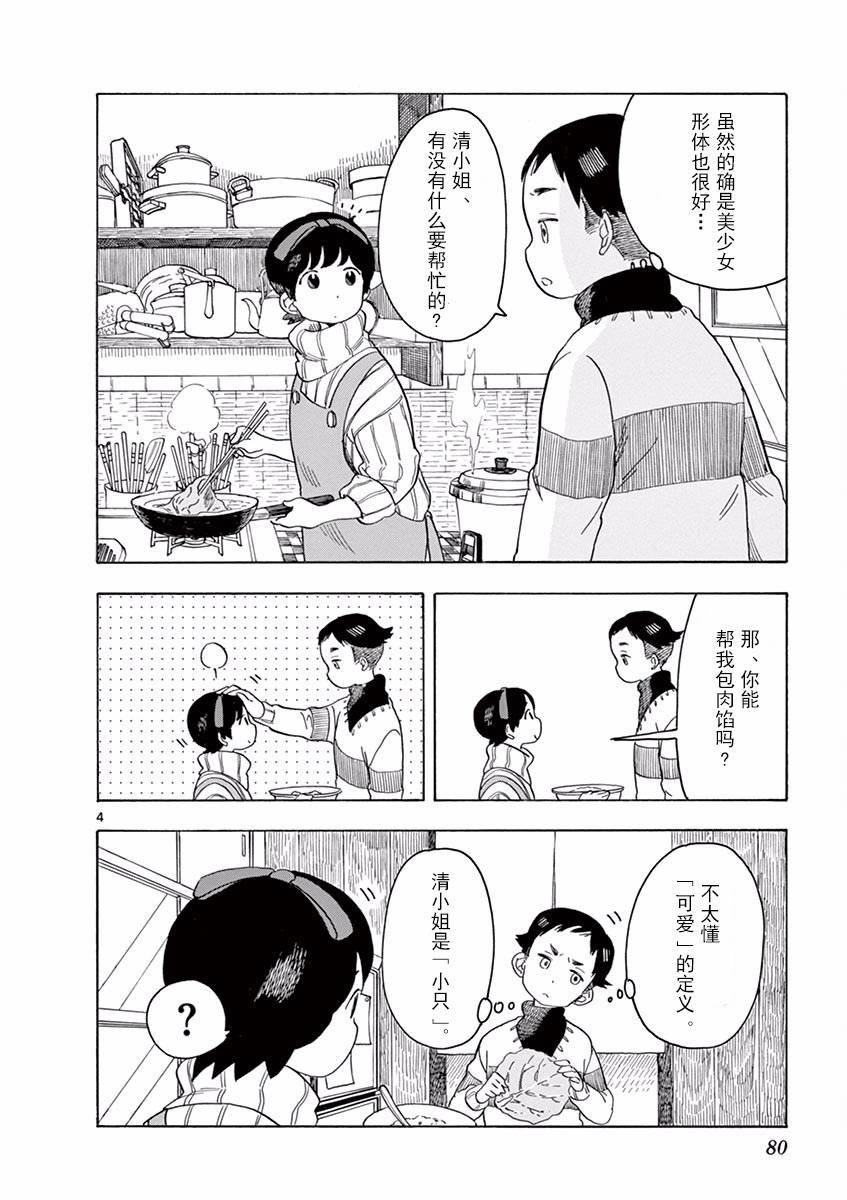 第59话