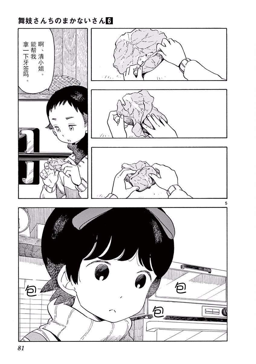 第59话