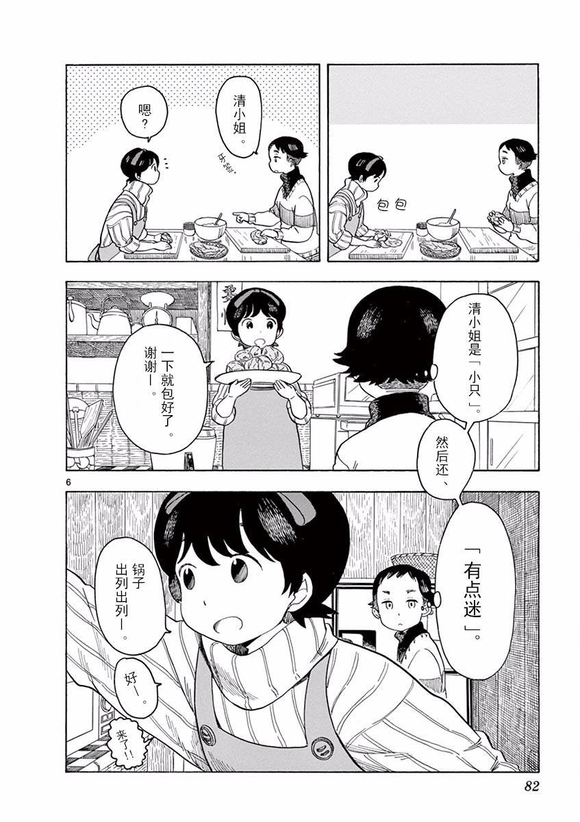 第59话