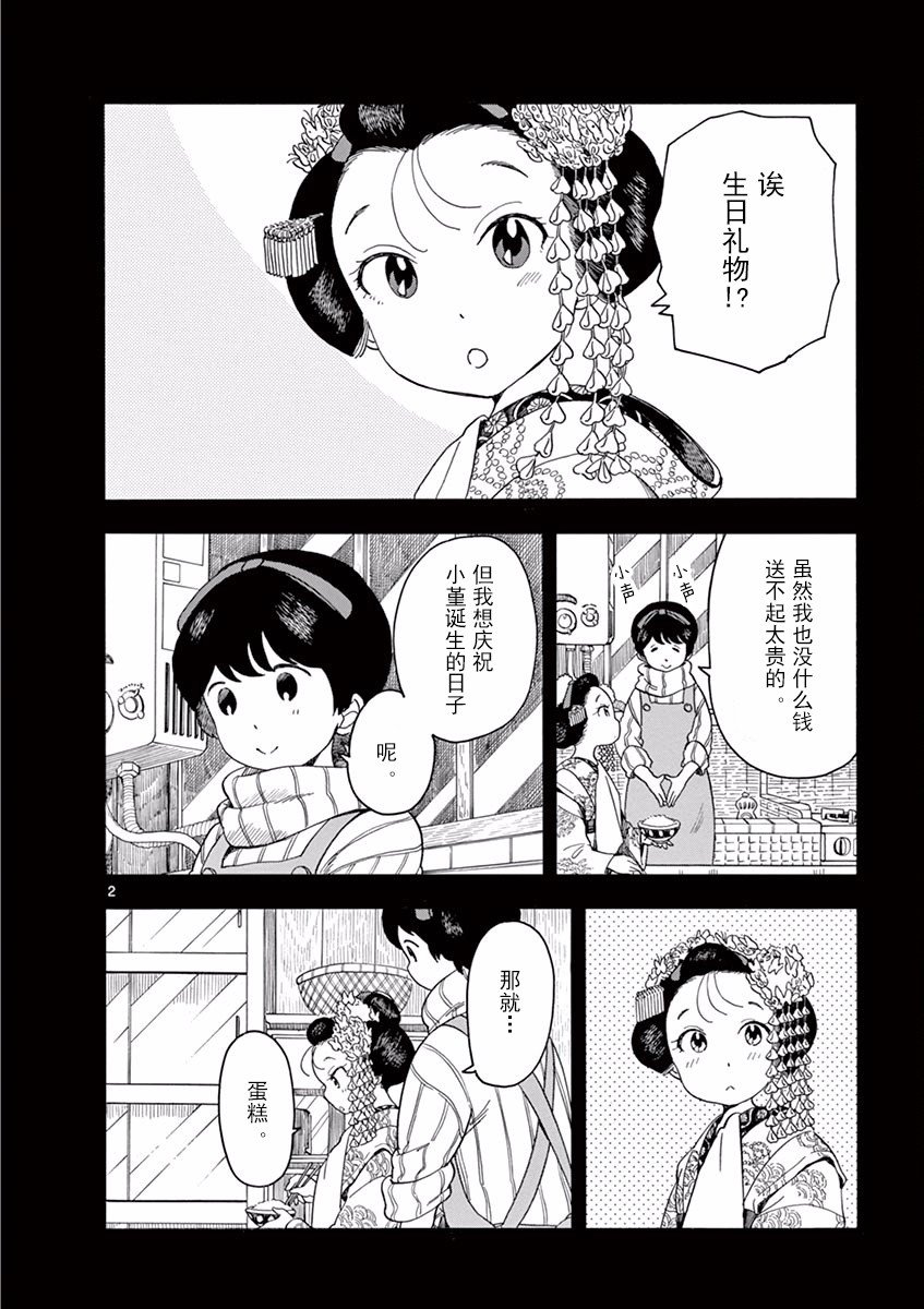 第60话