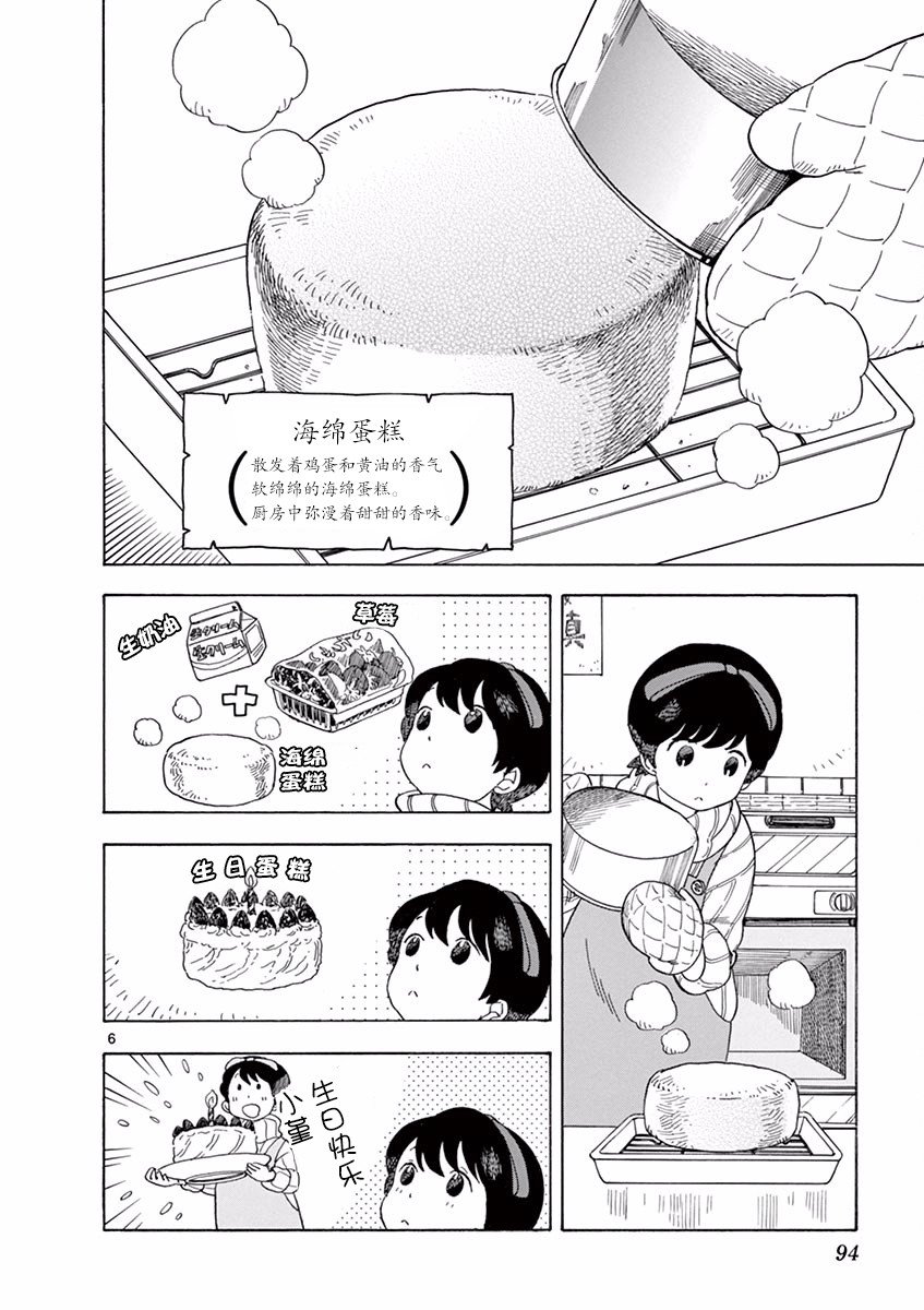 第60话