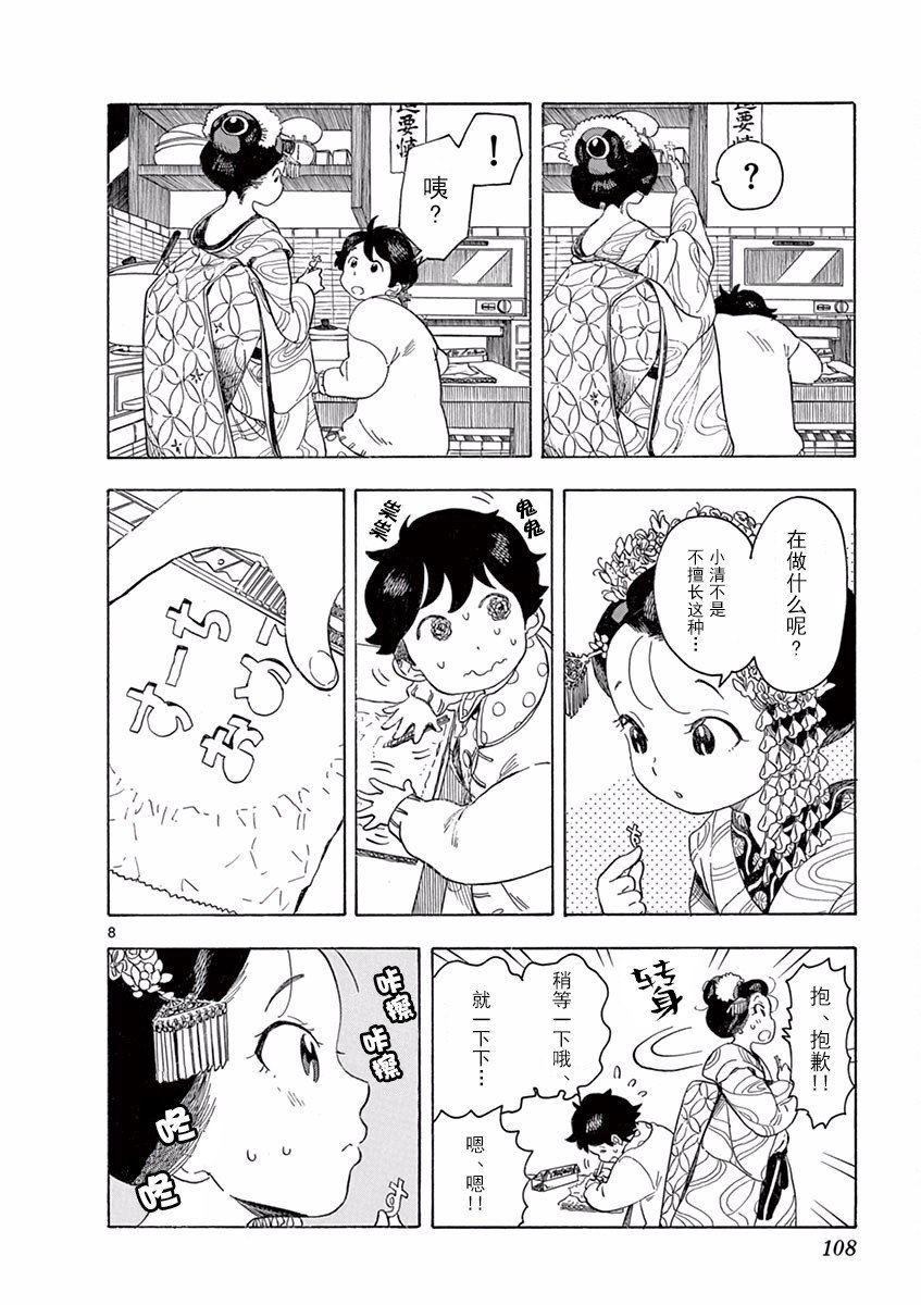 第61话