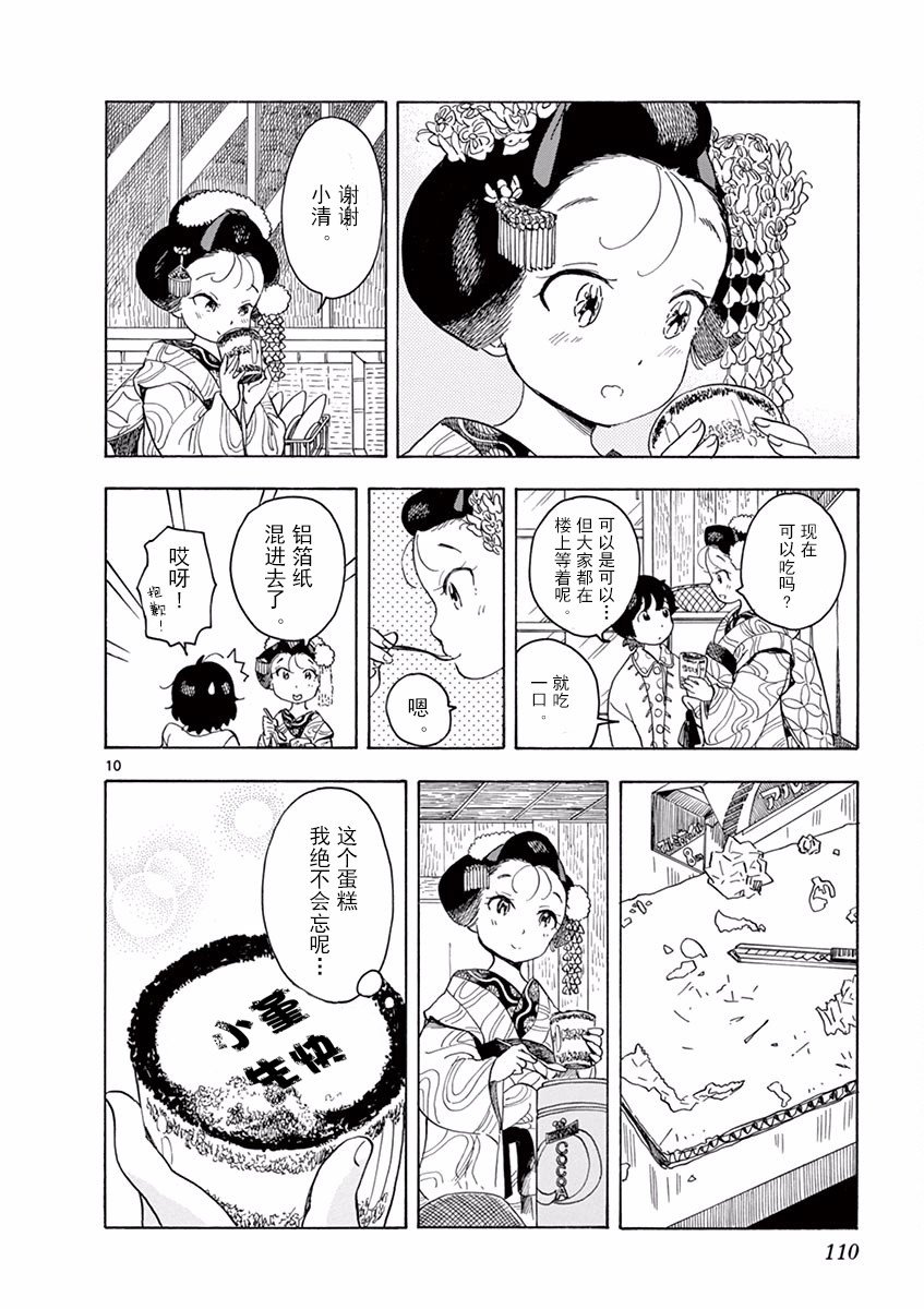 第61话