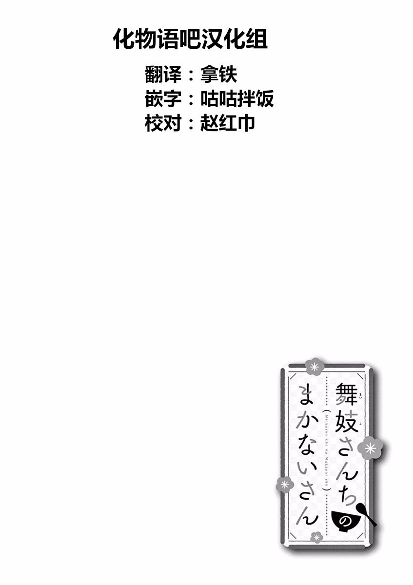 第61话