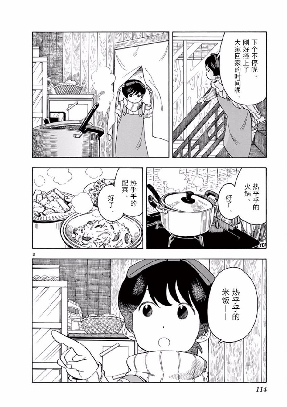 第62话