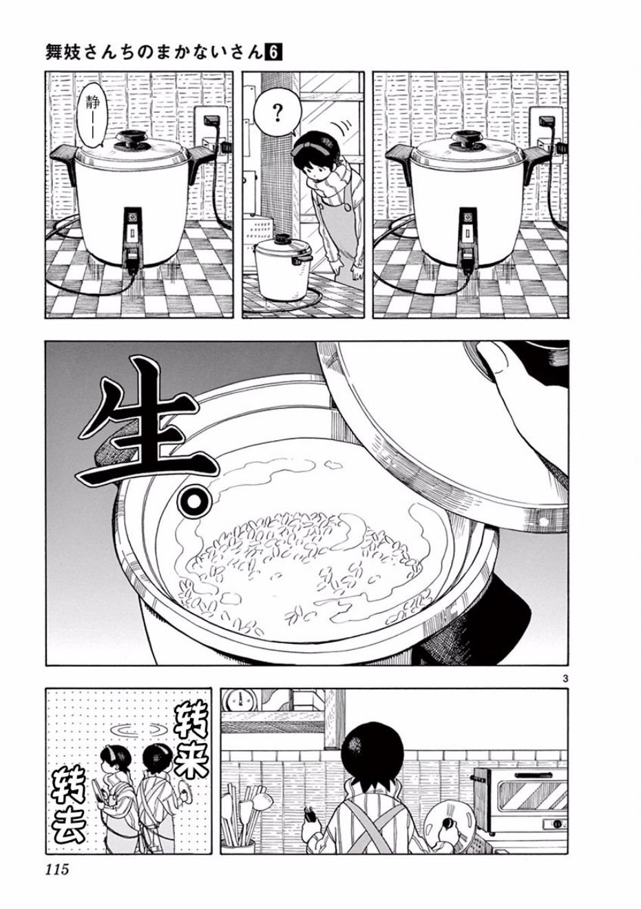 第62话